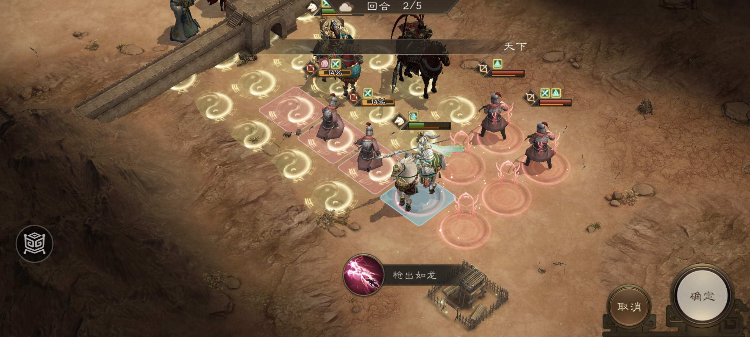 《新三国志曹操传》四象挑战之朱雀翼攻略