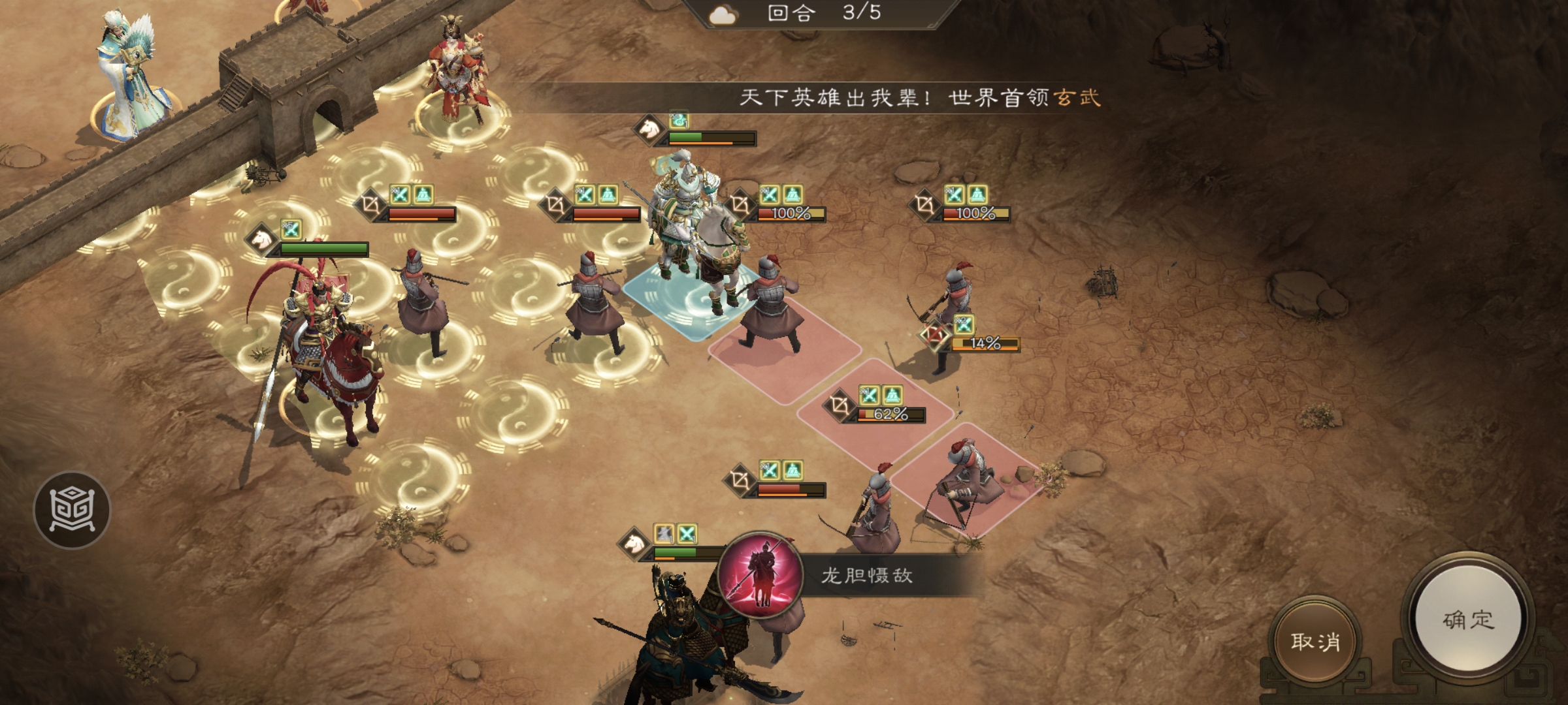 《新三国志曹操传》四象挑战之朱雀翼攻略