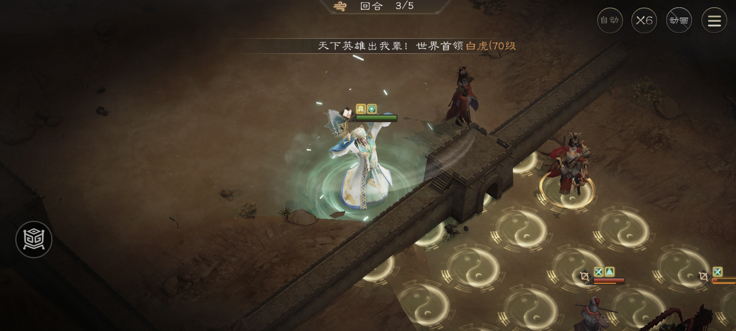 《新三国志曹操传》四象挑战之朱雀翼攻略