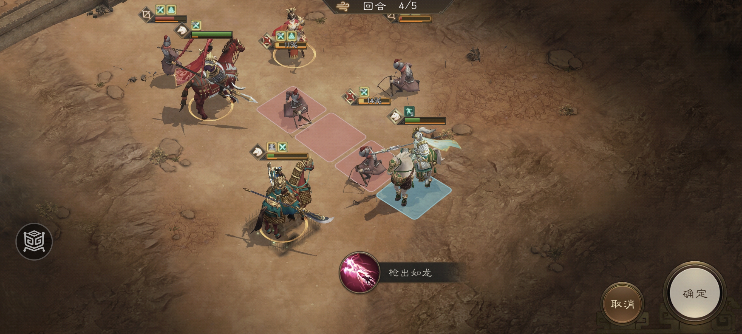 《新三国志曹操传》四象挑战之朱雀翼攻略