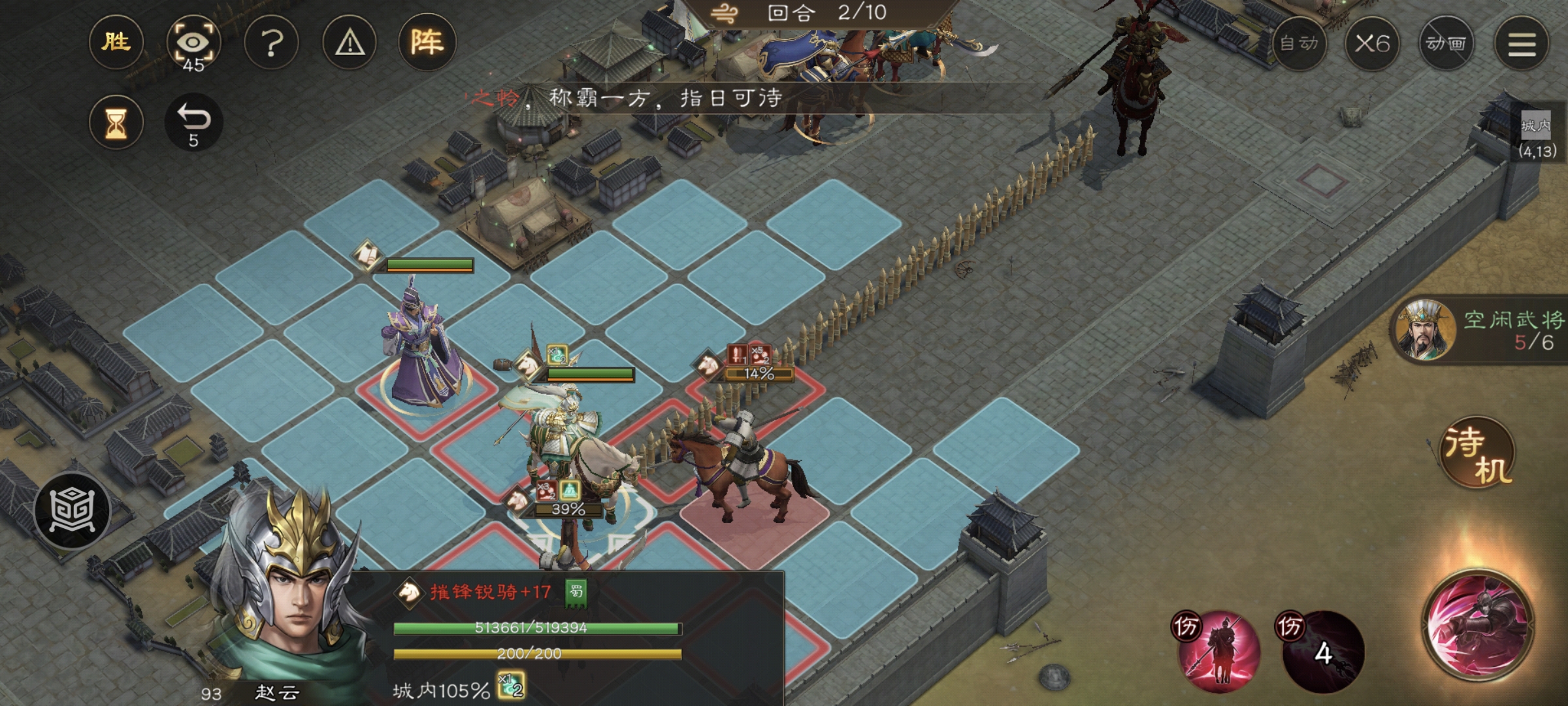 《新三国志曹操传》四象挑战之朱雀鬼攻略