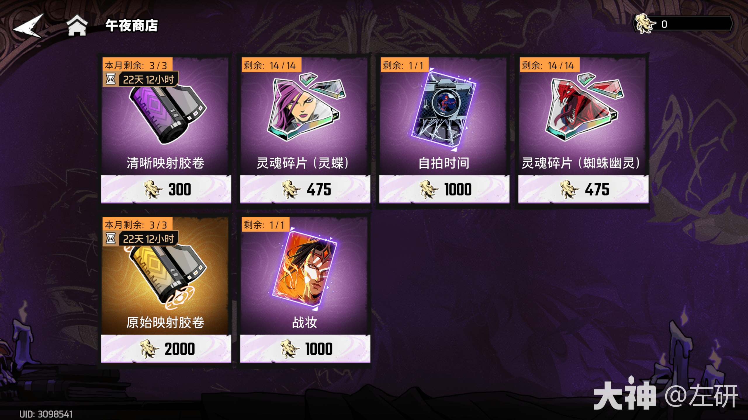 《漫威秘法狂潮》夜幕降临BOSS挑战龙凯打法攻略