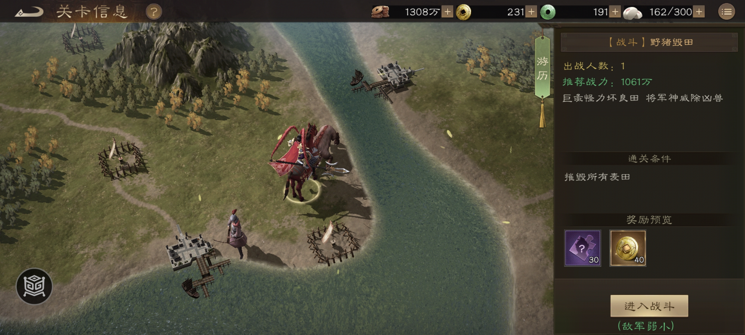 《新三国志曹操传》野猪毁田二游历事件攻略