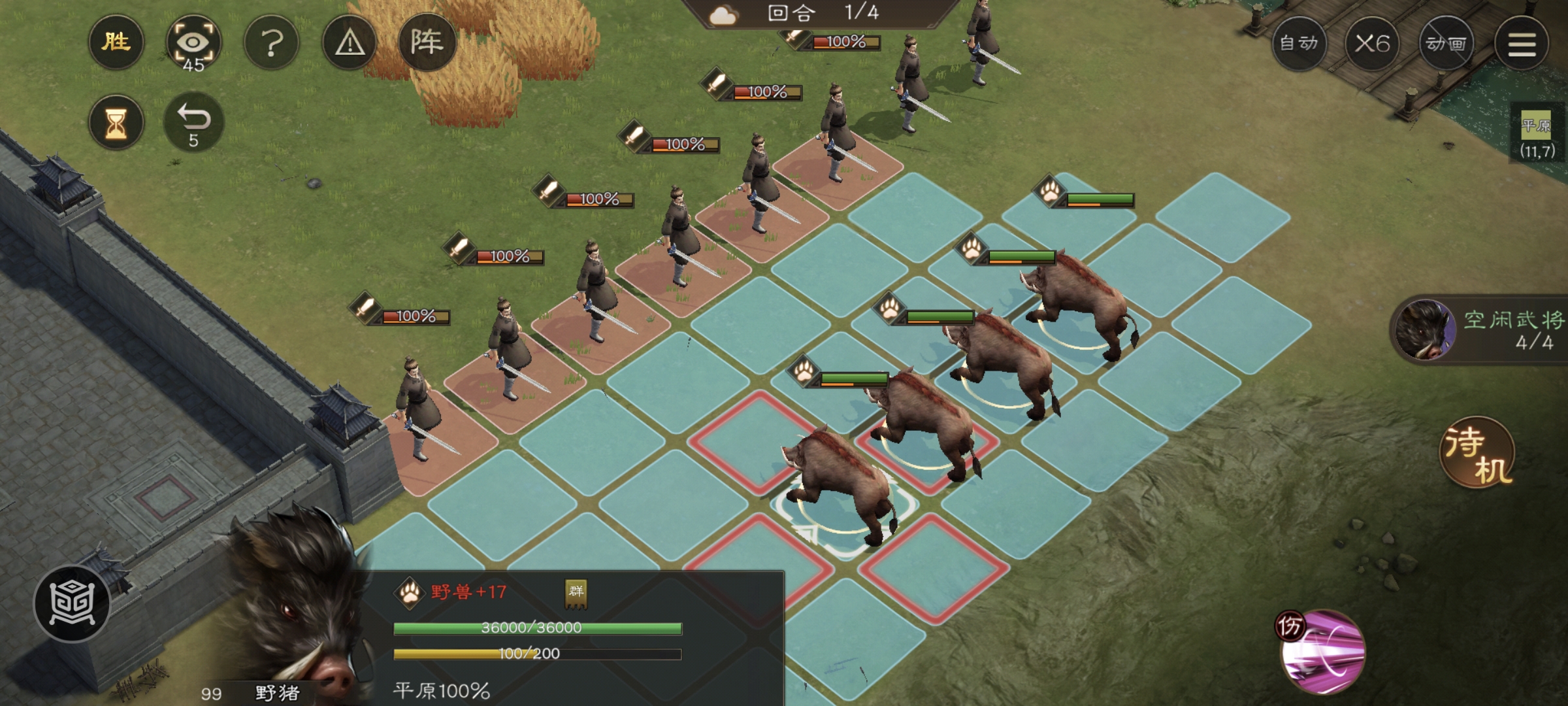 《新三国志曹操传》野猪毁田二游历事件攻略