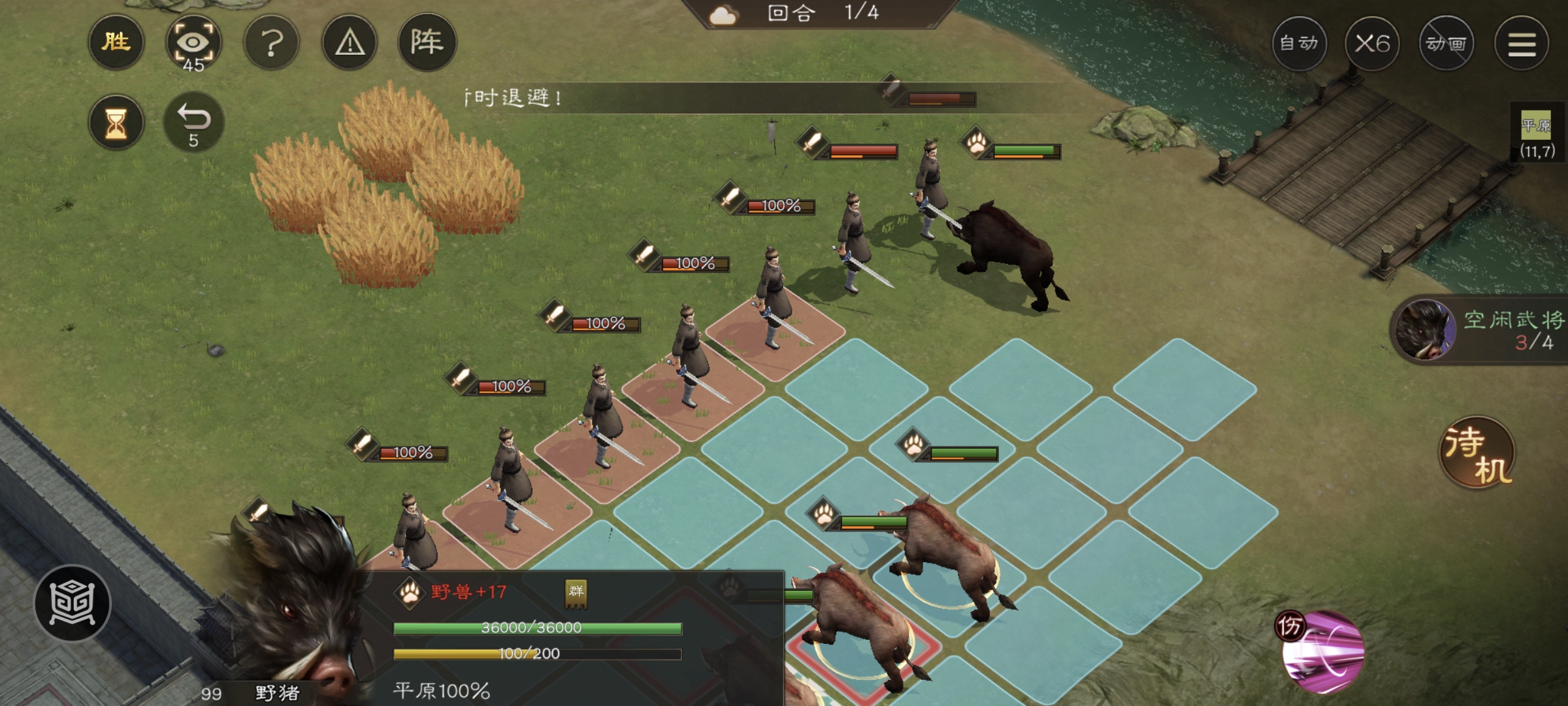 《新三国志曹操传》野猪毁田二游历事件攻略