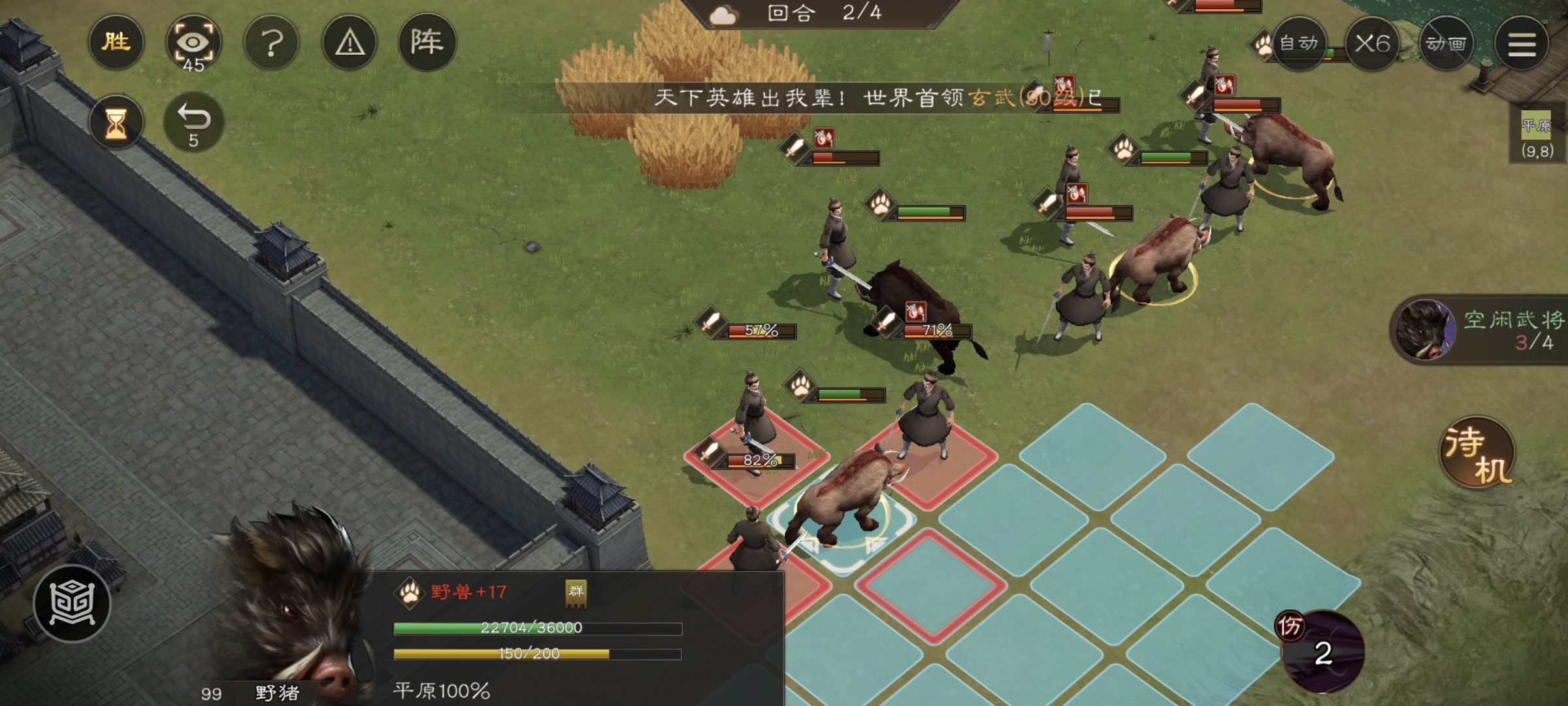 《新三国志曹操传》野猪毁田二游历事件攻略