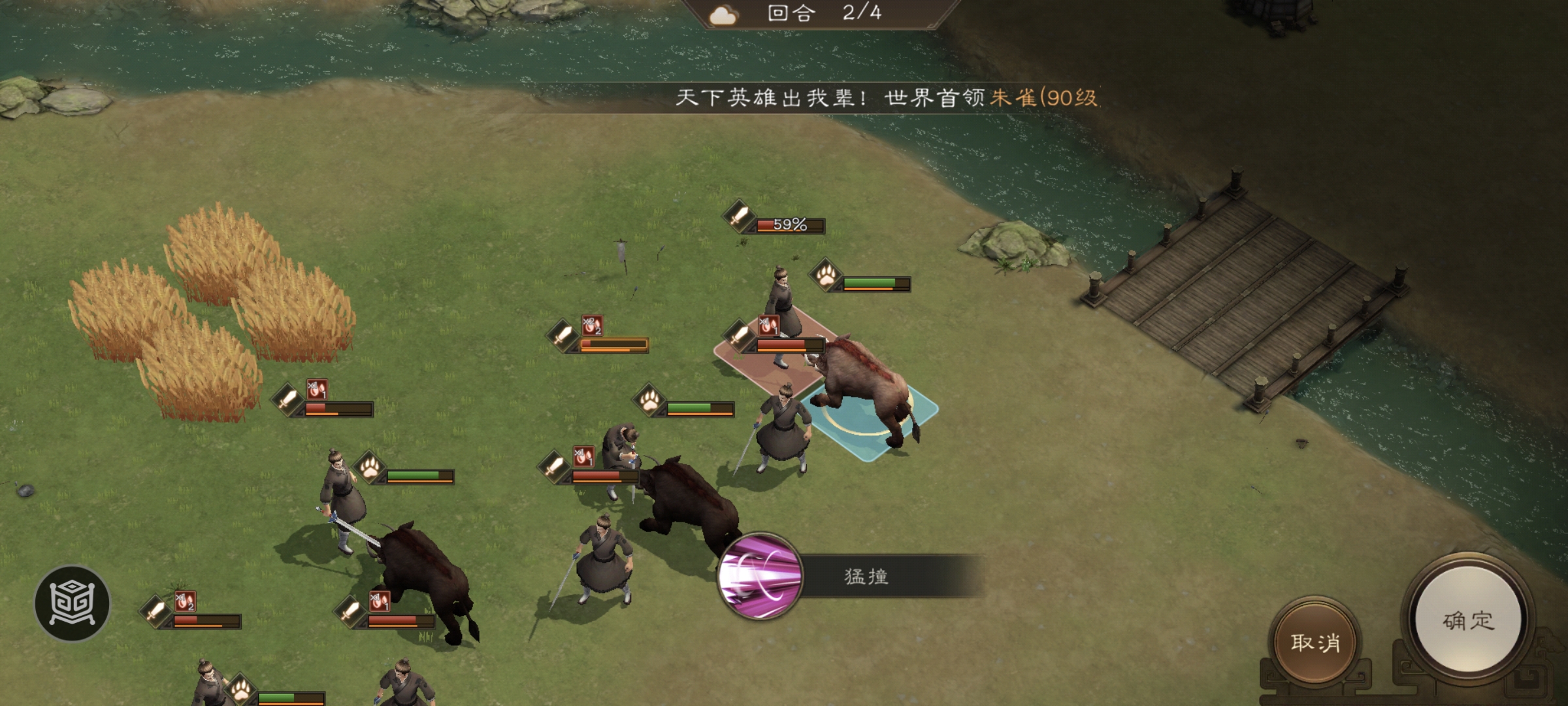 《新三国志曹操传》野猪毁田二游历事件攻略