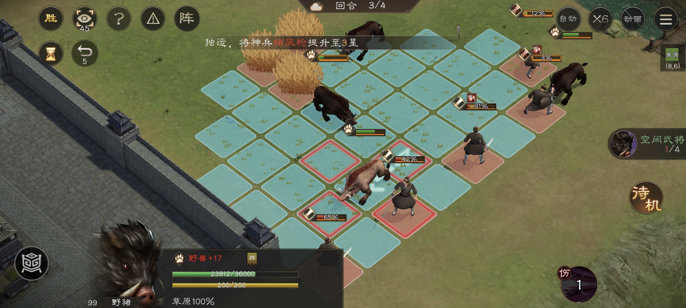 《新三国志曹操传》野猪毁田二游历事件攻略