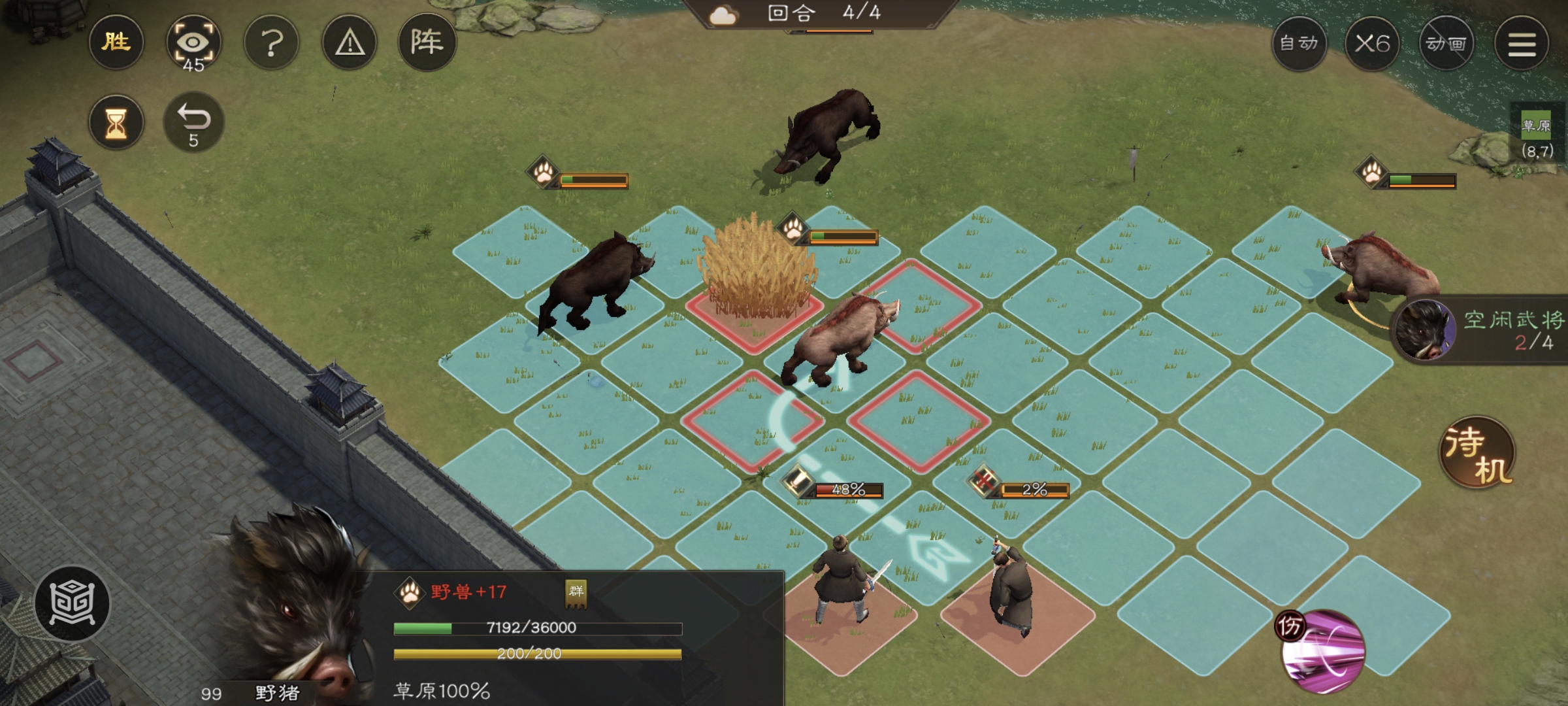 《新三国志曹操传》野猪毁田二游历事件攻略