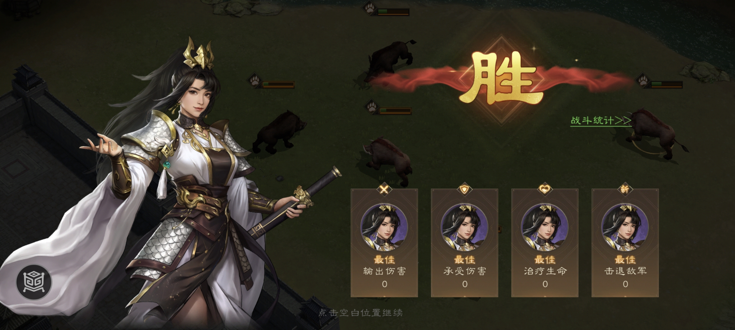 《新三国志曹操传》野猪毁田二游历事件攻略