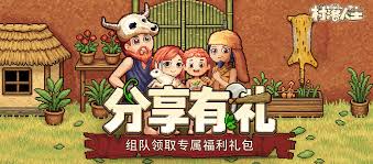 村落人生服饰篇生存指南
