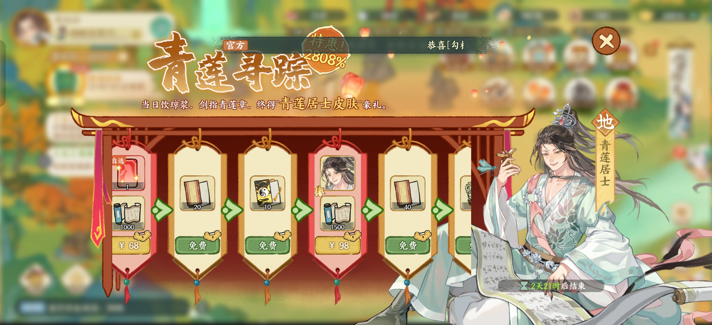 绘世录活动排期及介绍