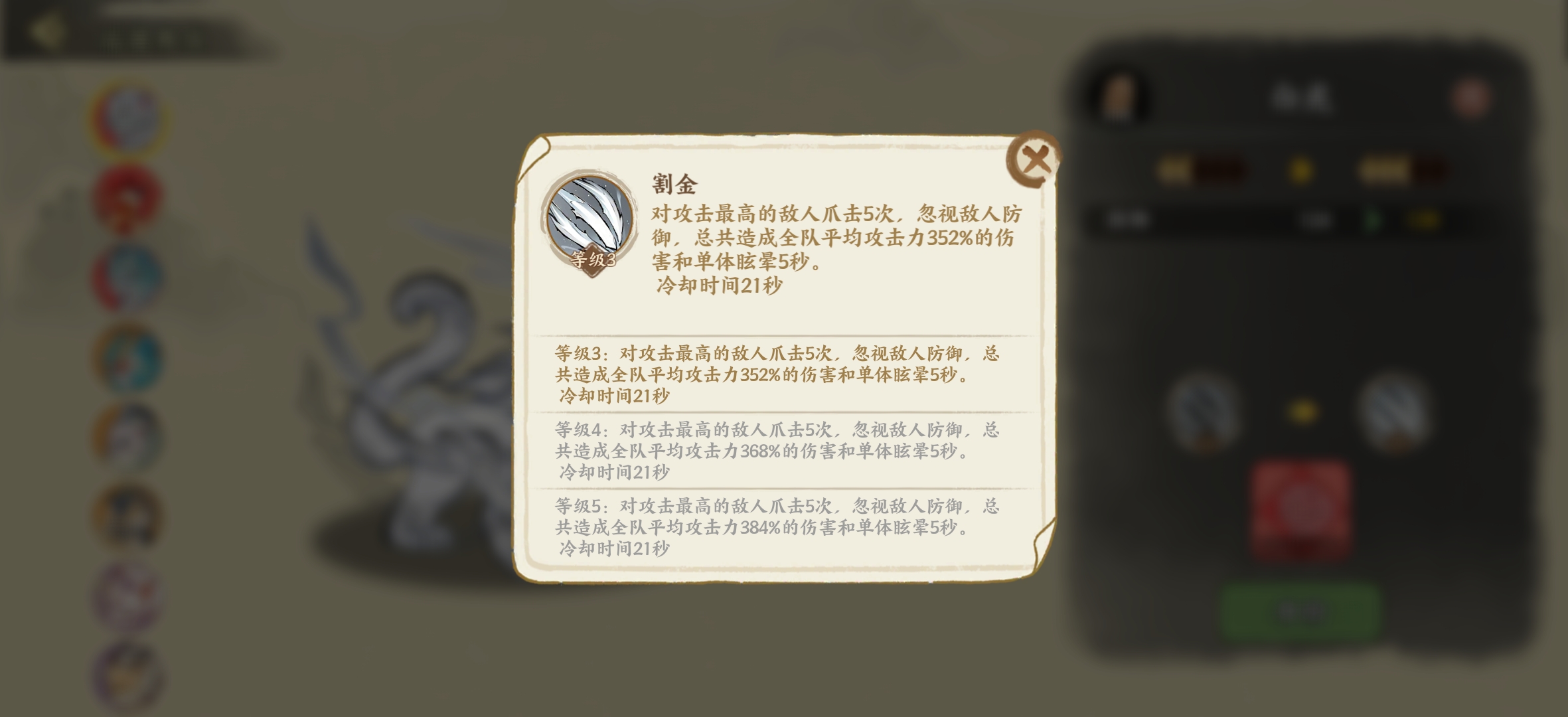 《华夏绘世录》瑞兽选择攻略