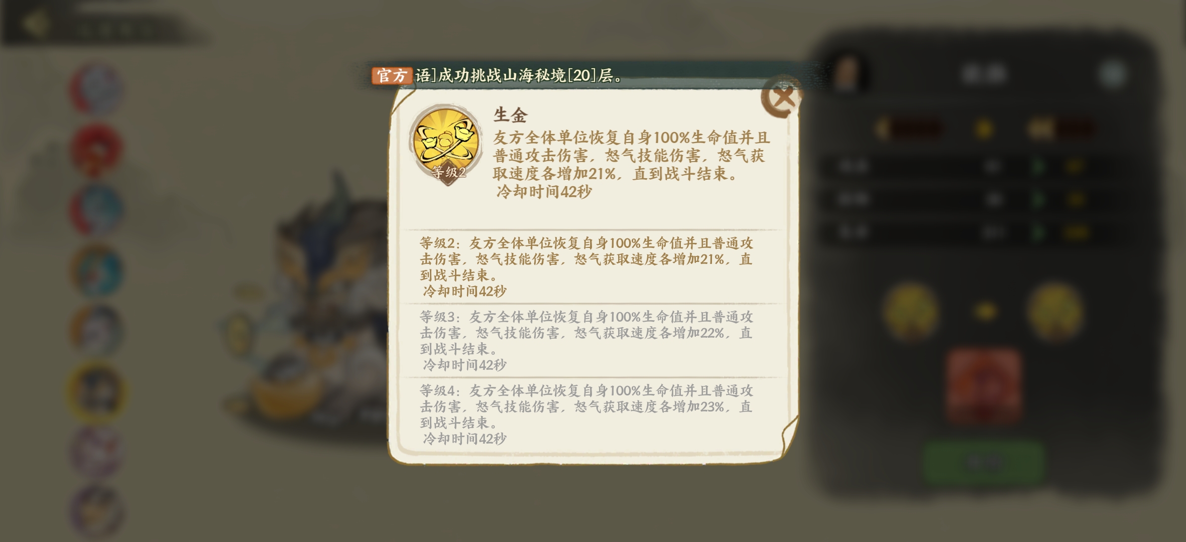 《华夏绘世录》瑞兽选择攻略