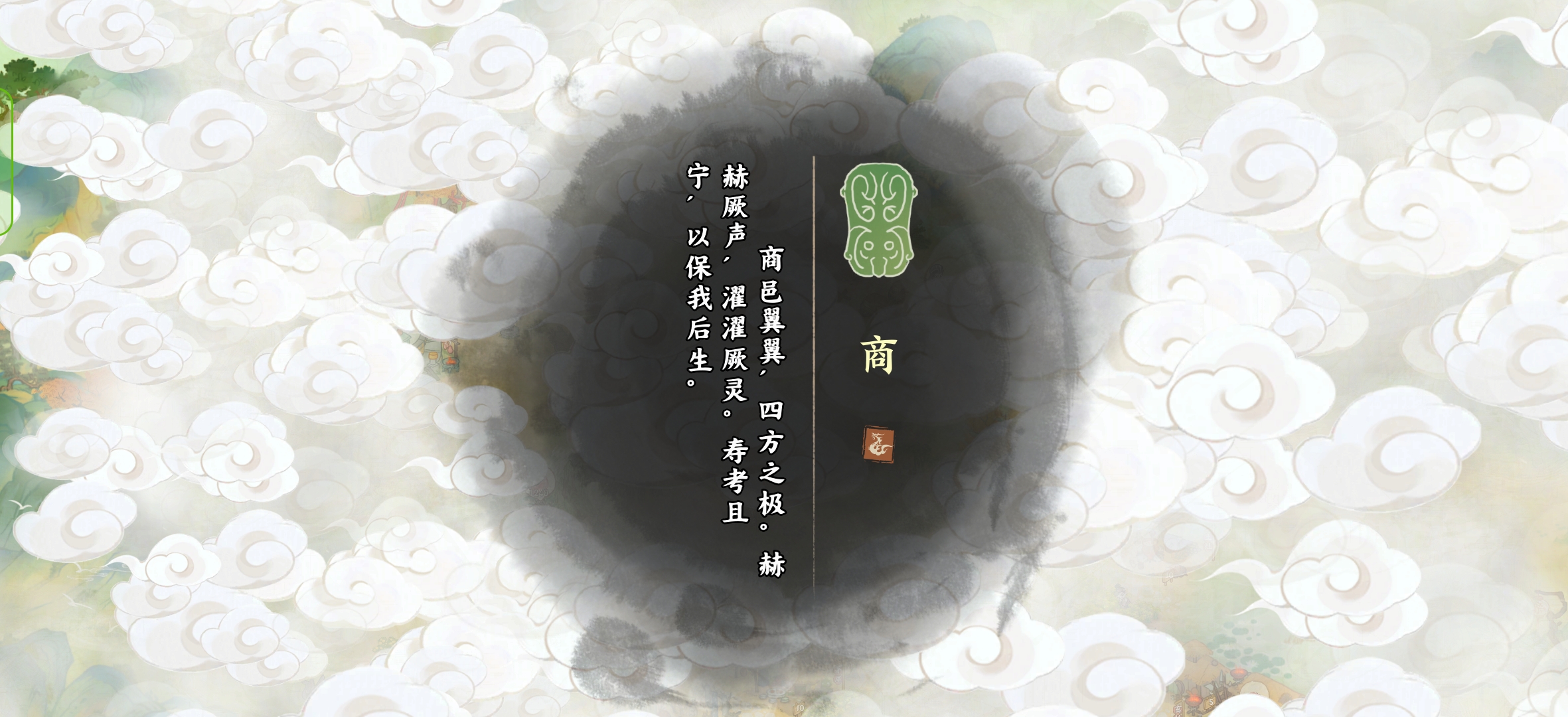 华夏绘世录商朝玩法攻略