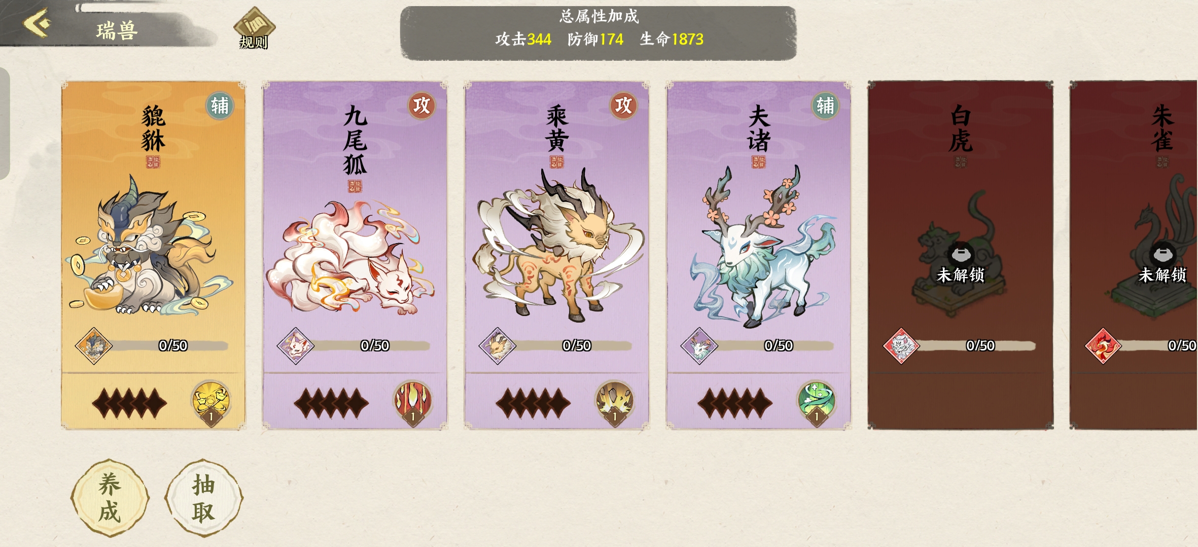 华夏绘世录商朝玩法攻略