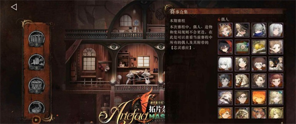 《重返未来:1999》和平角斗场拓片杂技赛玩法攻略