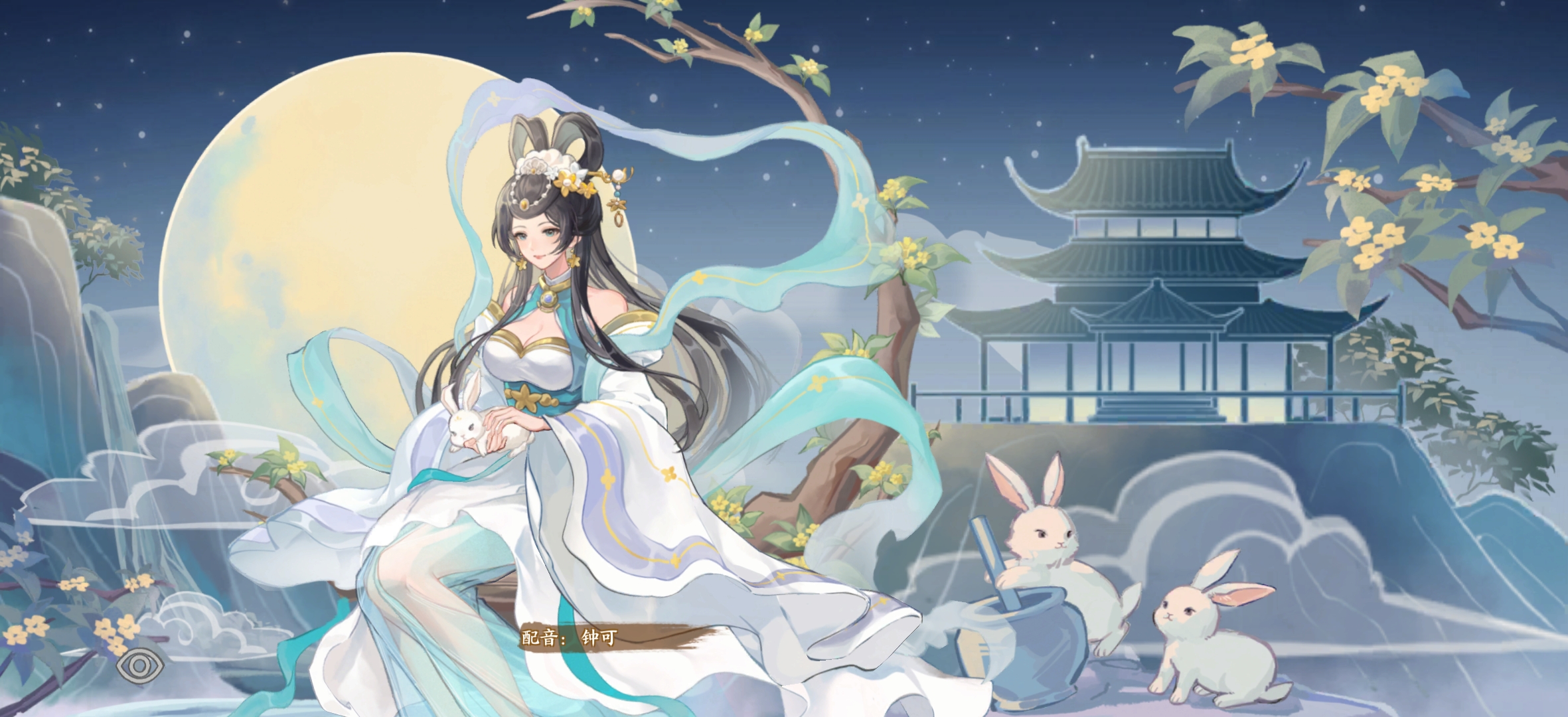 华夏绘世录水系名士语音一览