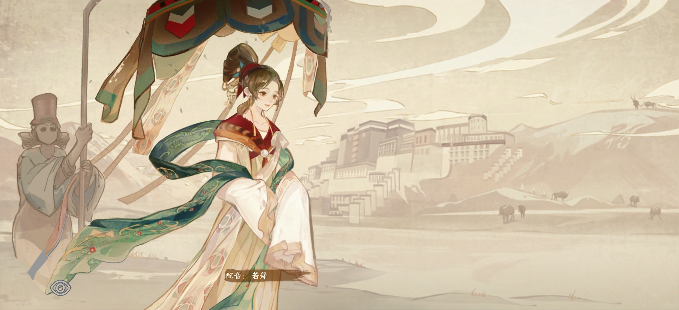 华夏绘世录水系名士语音一览