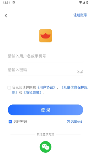船讯网app船位查询方法