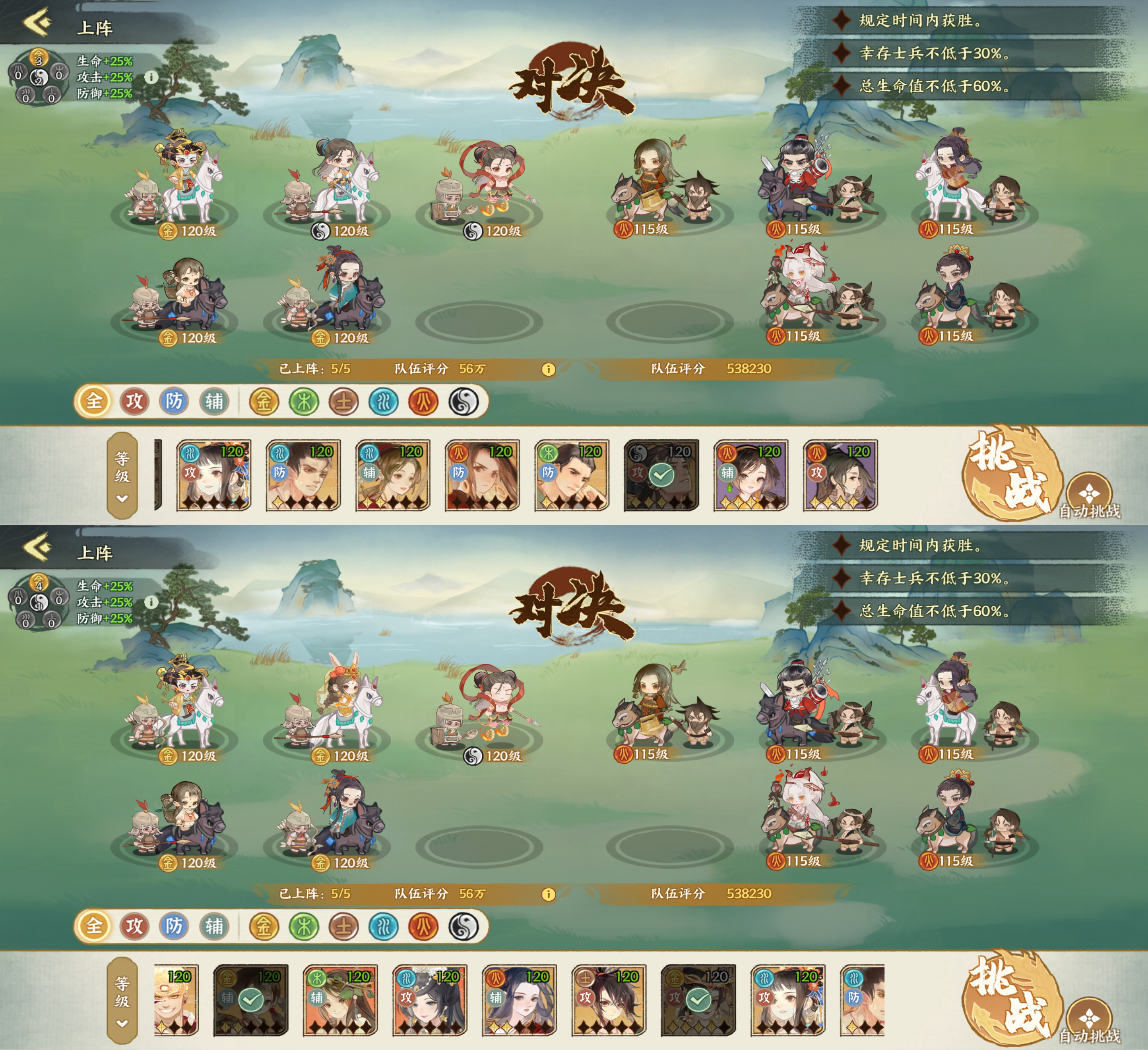 华夏绘世录名士攻略