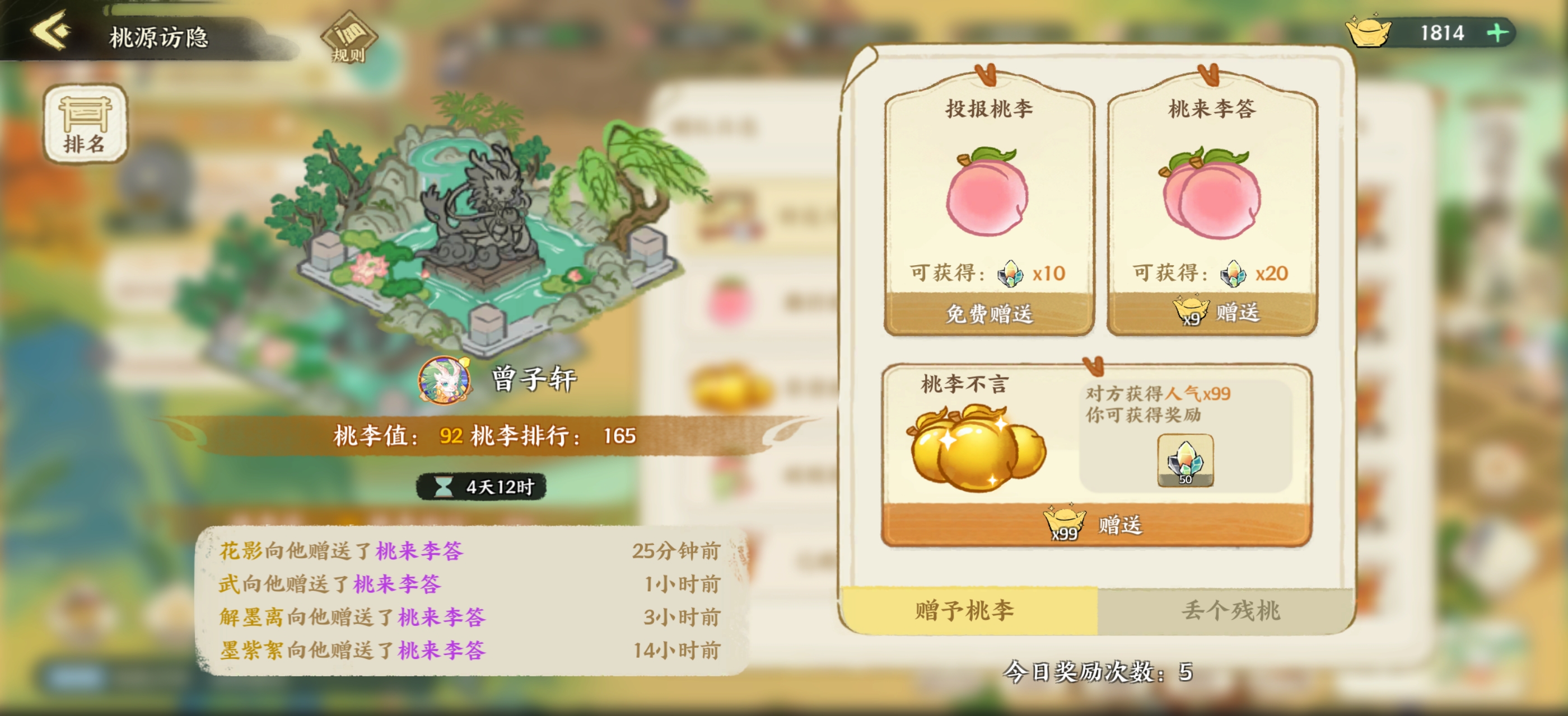 华夏绘世录元宝使用攻略