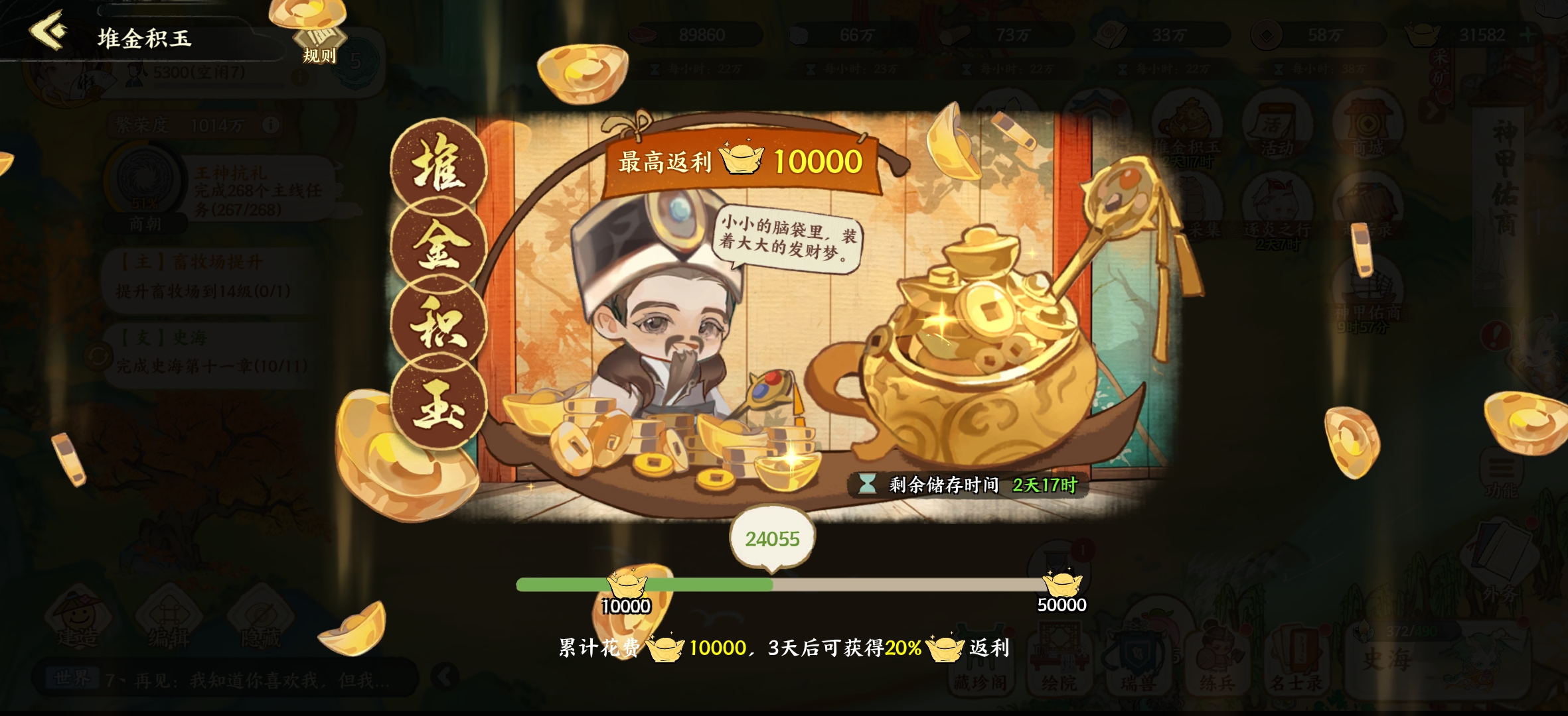 华夏绘世录元宝使用攻略