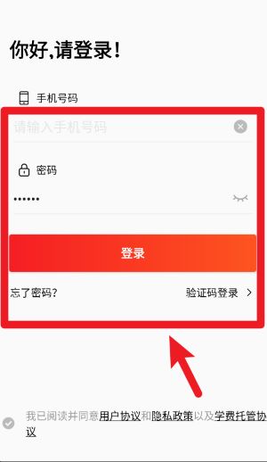 阳光学车app使用教程