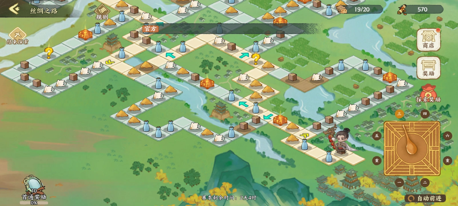 华夏绘世录绘院攻略