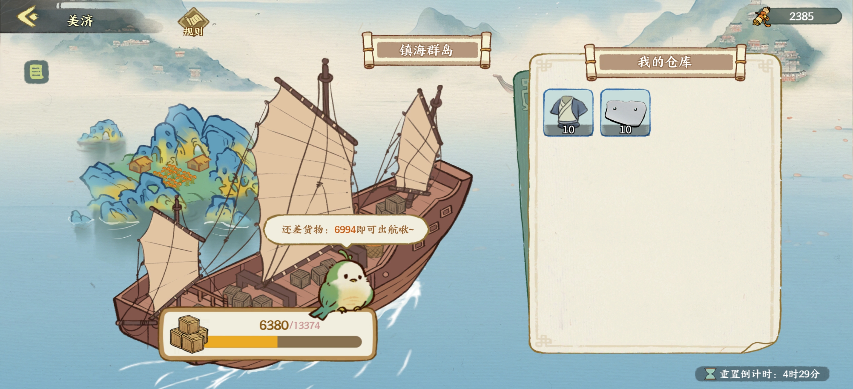 华夏绘世录绘院攻略