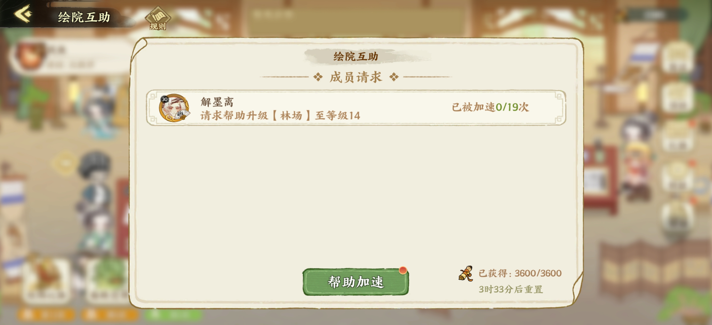 华夏绘世录绘院攻略