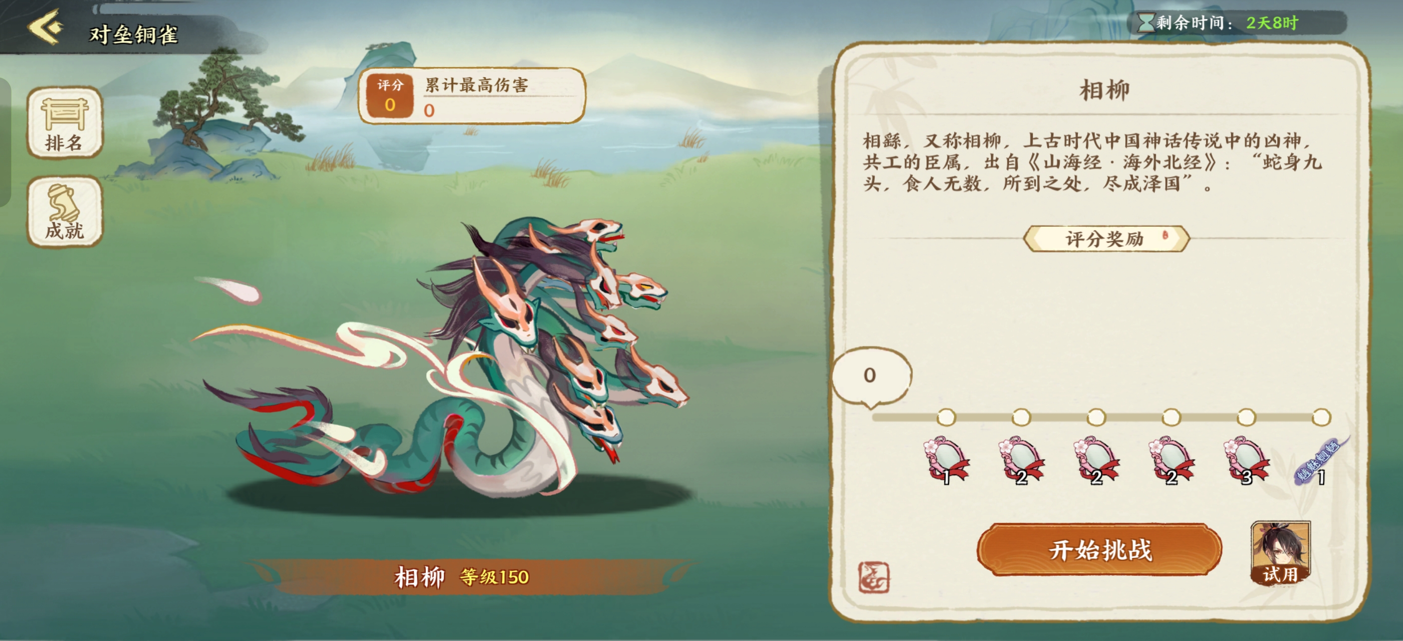 华夏绘世录天品文物逃离铜雀攻略