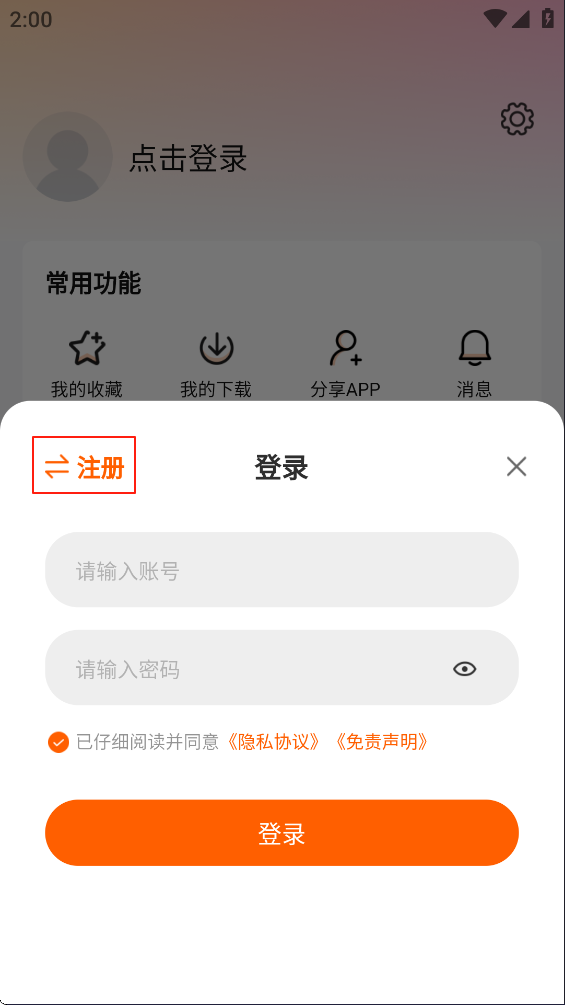 特狗影视app注册指南