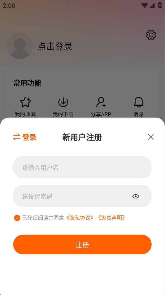特狗影视app注册指南