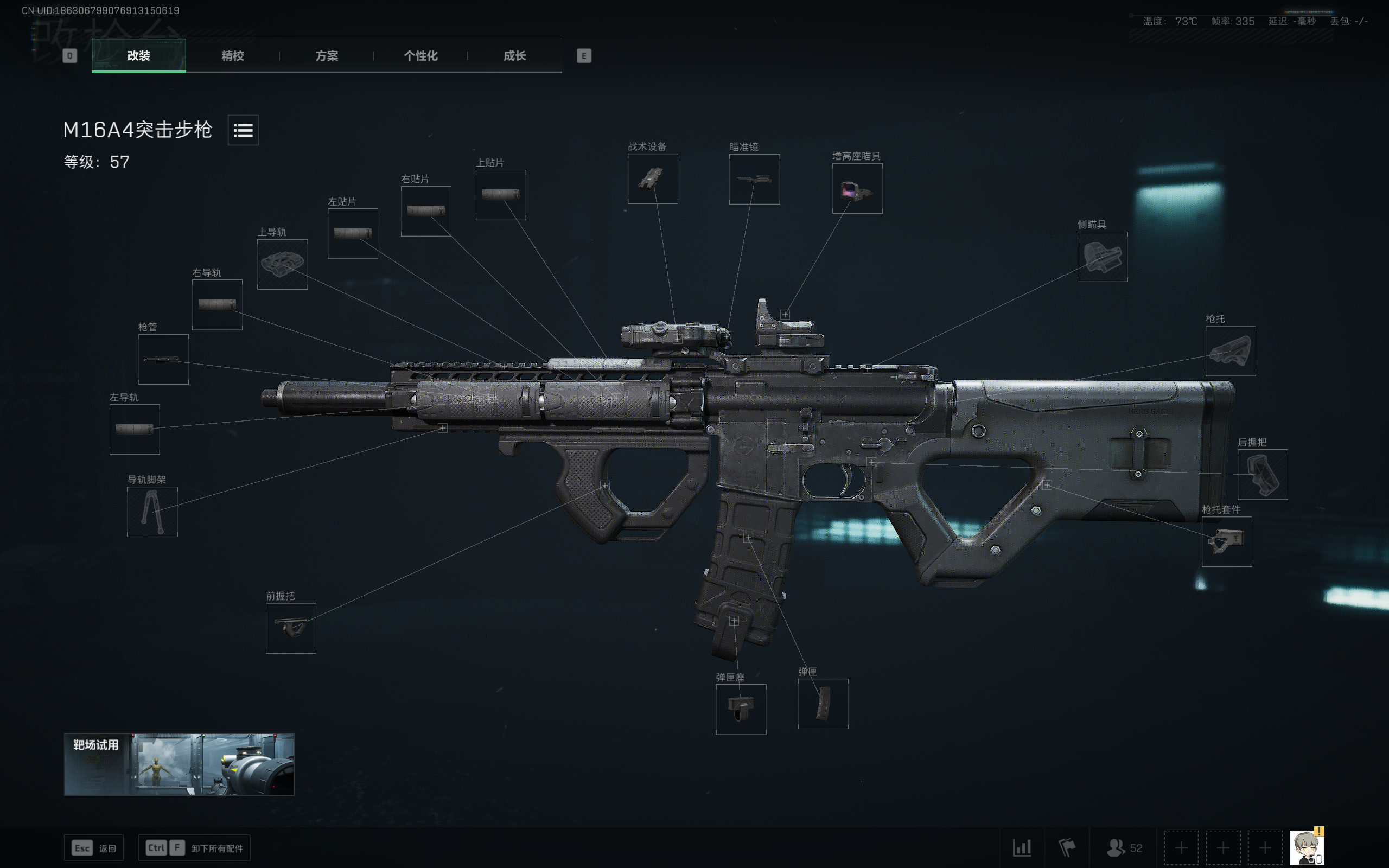 《三角洲行动》M16A4突击步枪改装推荐