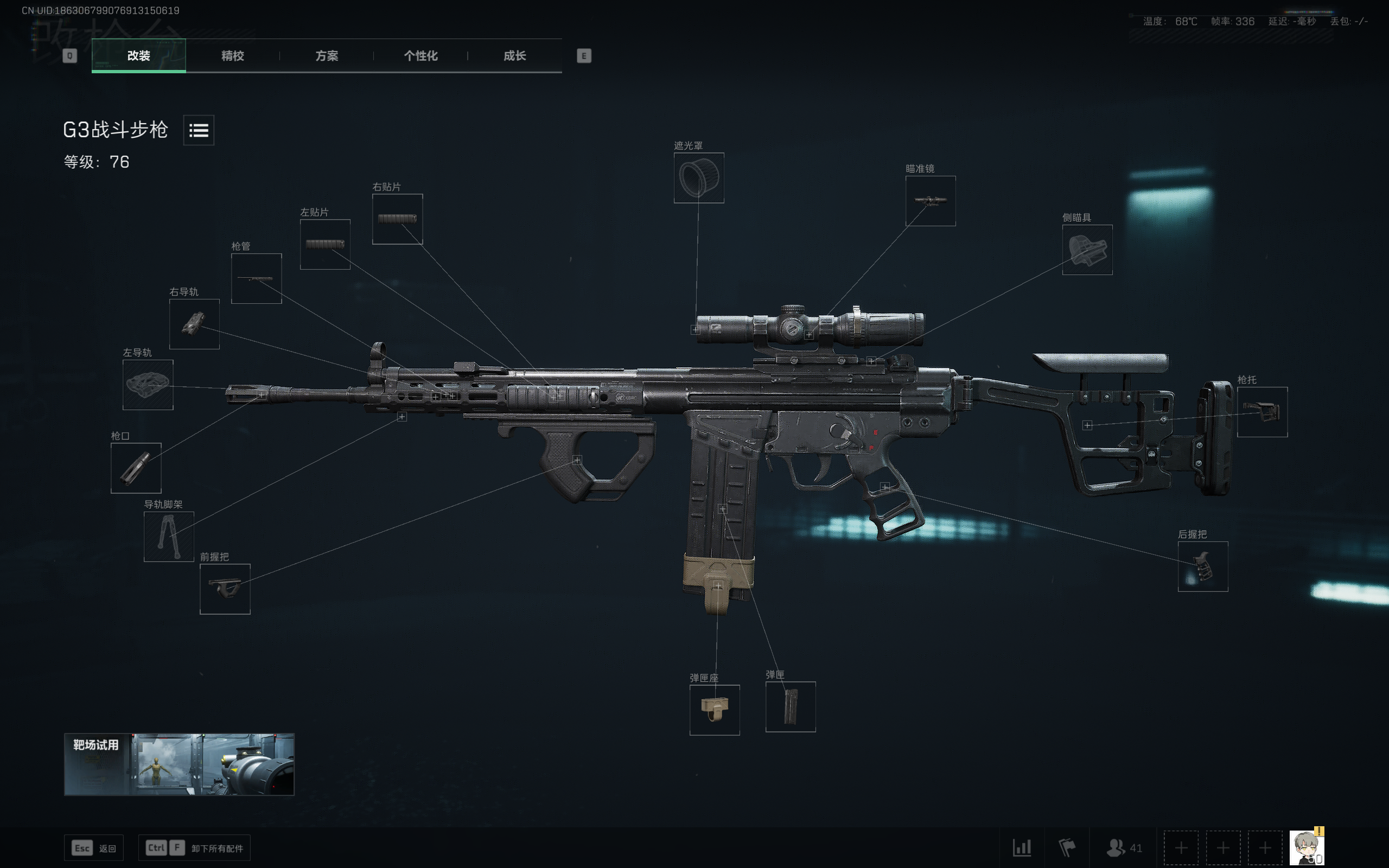 《三角洲行动》G3战斗步枪超稳定改装推荐
