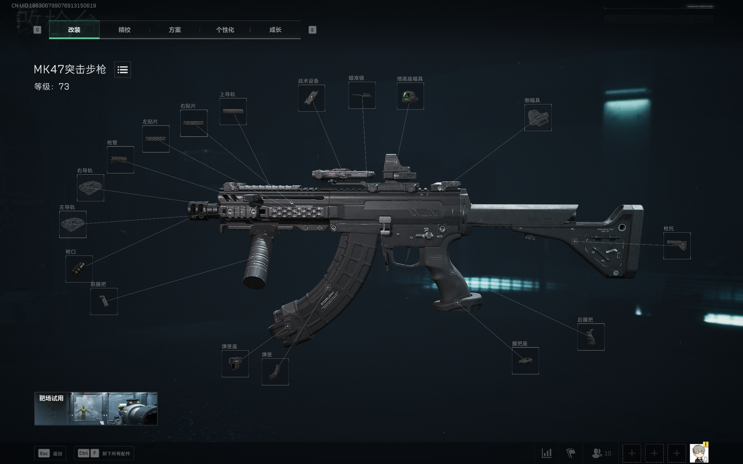 《三角洲行动》MK47改装推荐