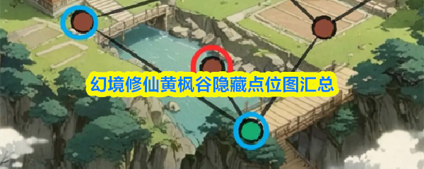 幻境修仙新手开局攻略