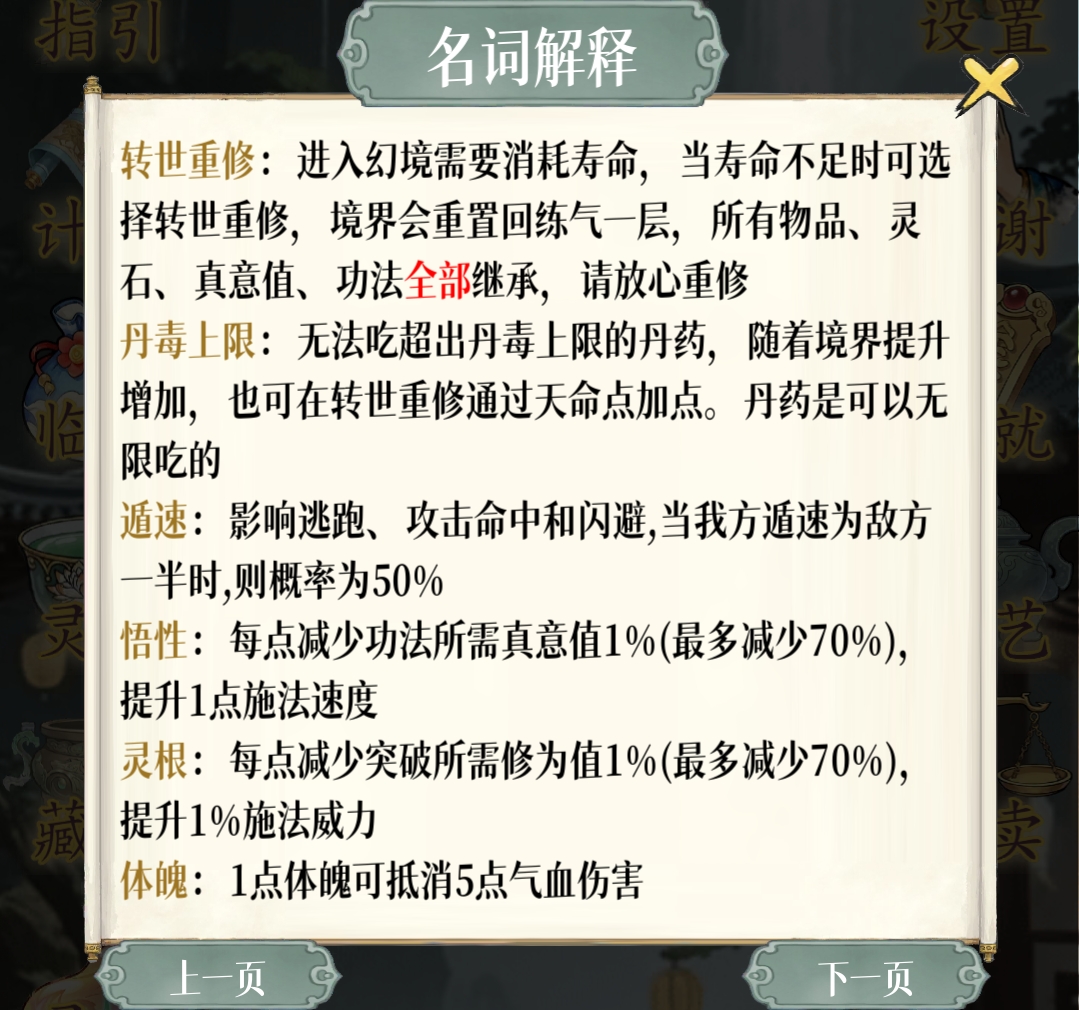 幻境修仙新手开局攻略