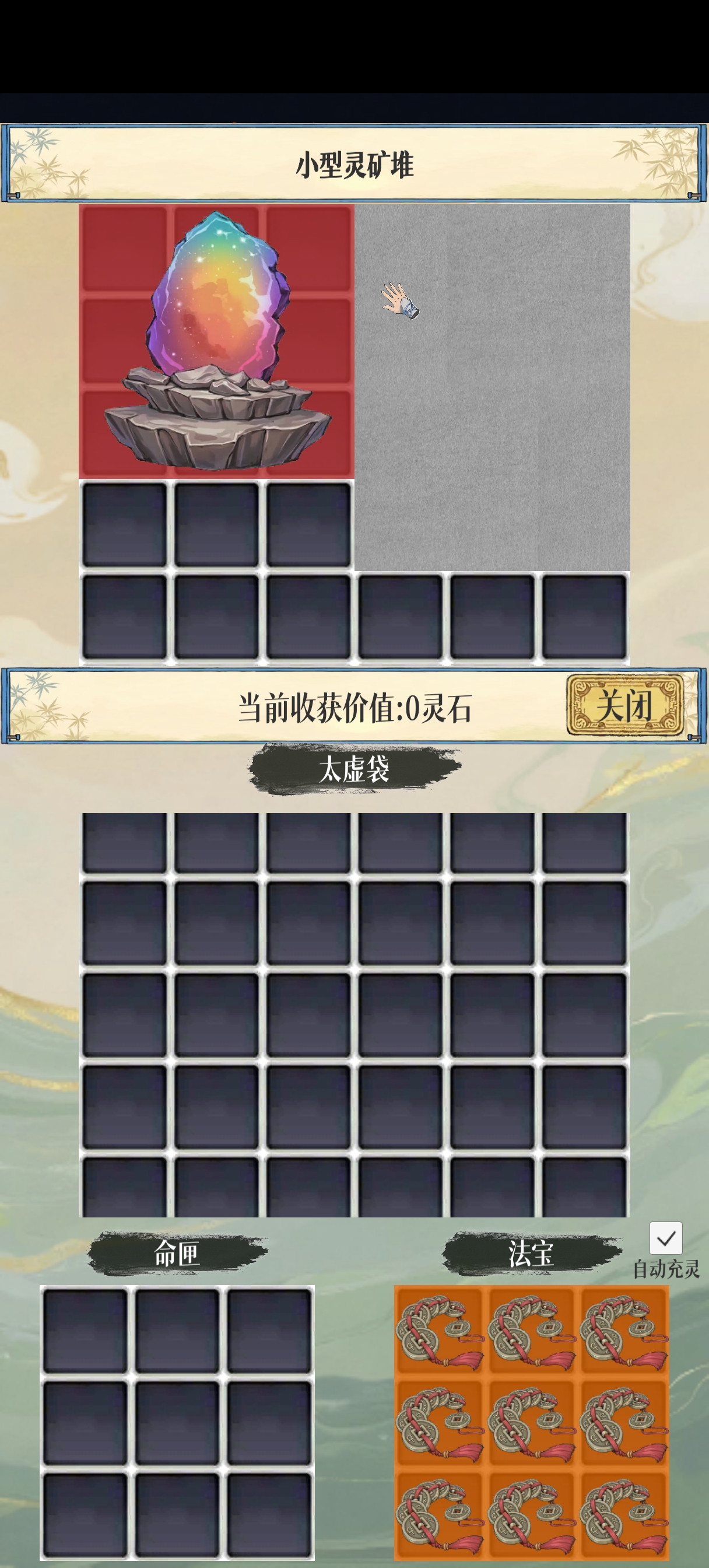 幻境修仙补天石速刷攻略