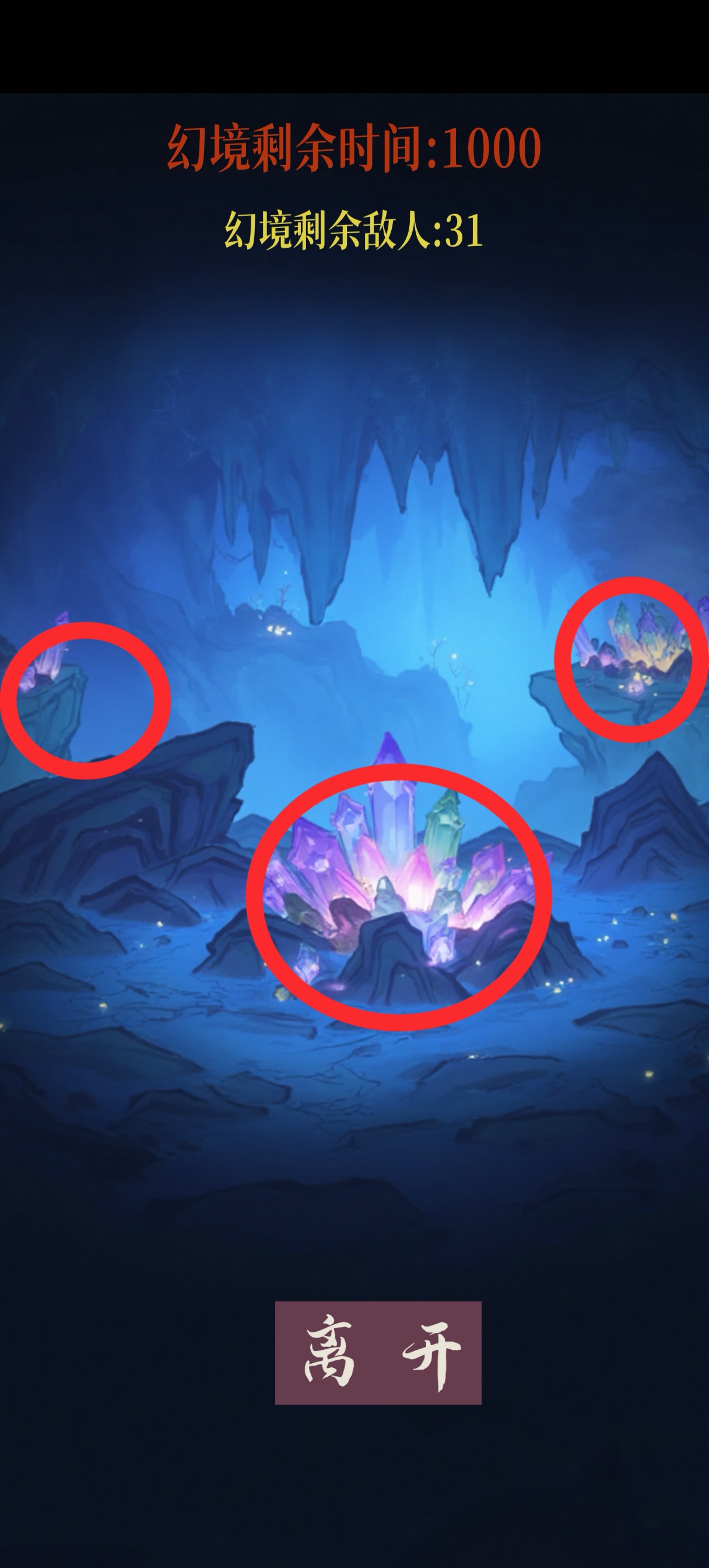 幻境修仙黄枫谷隐藏点位图汇总