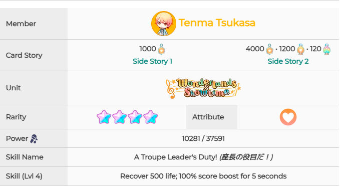 《初音未来：缤纷舞台》预抽卡四星卡面和技能一览