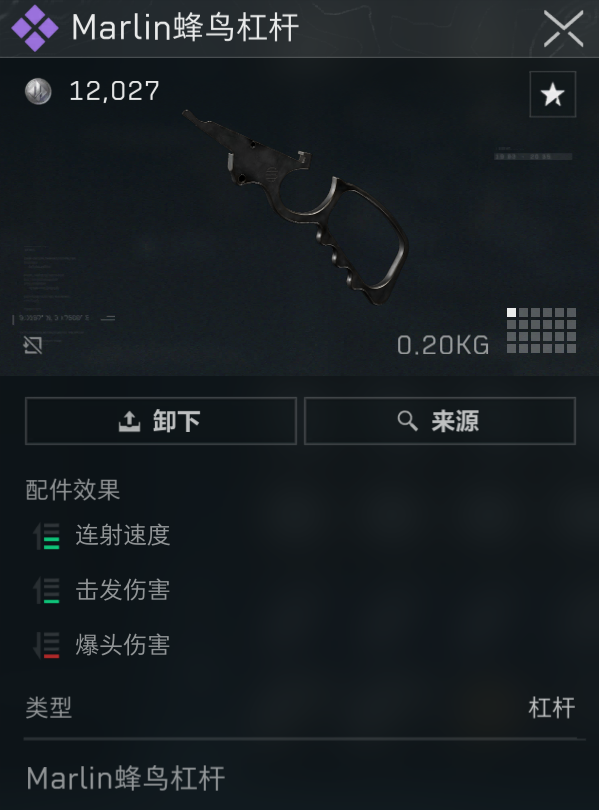 《三角洲行动》Marlin杠杆步枪改枪码分享