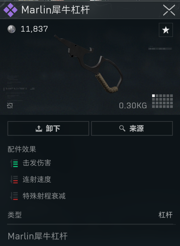 《三角洲行动》Marlin杠杆步枪改枪码分享