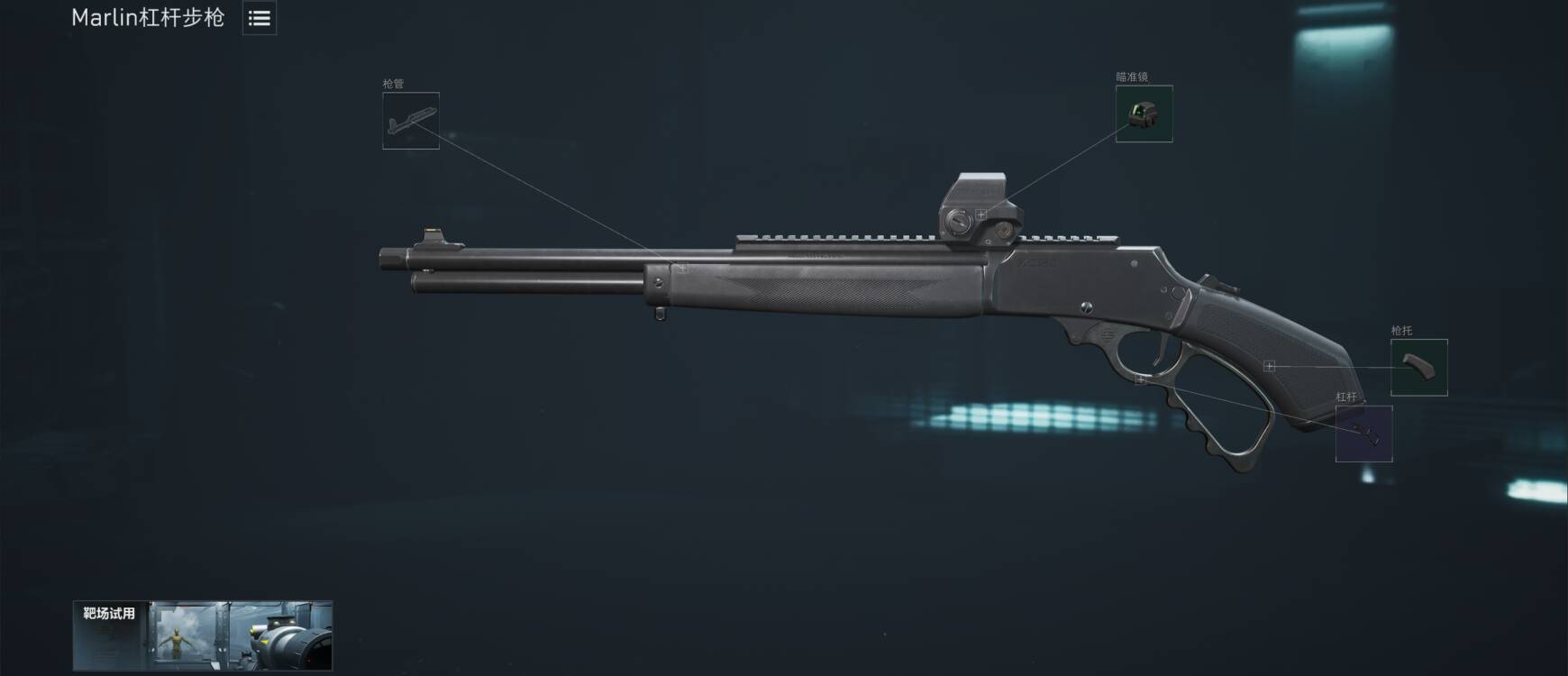 《三角洲行动》Marlin杠杆步枪改枪码分享