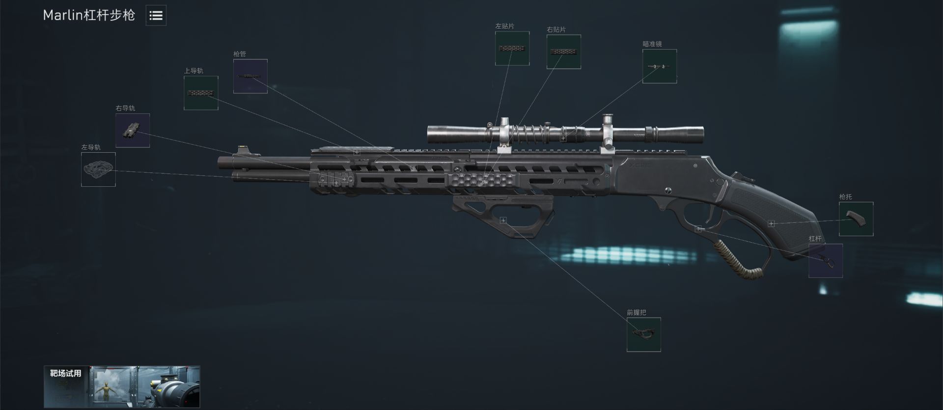 《三角洲行动》Marlin杠杆步枪改枪码分享