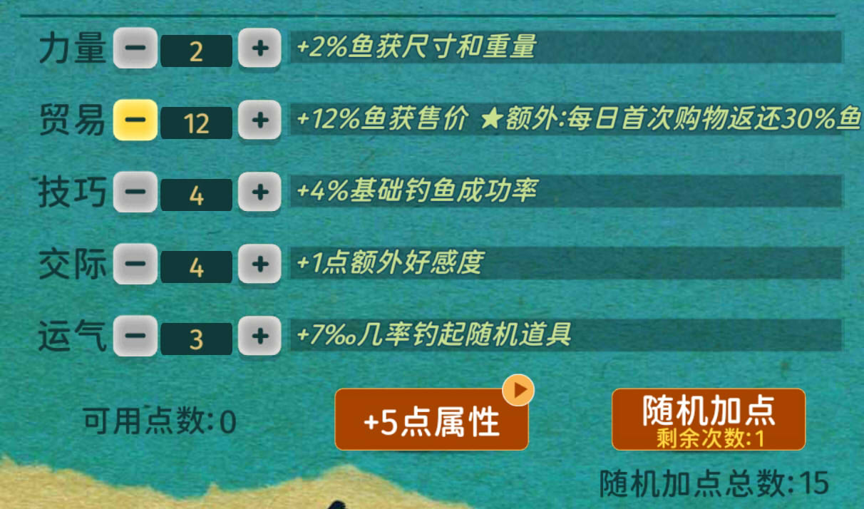 《从零开始的钓鱼人生Lift》新手开荒攻略