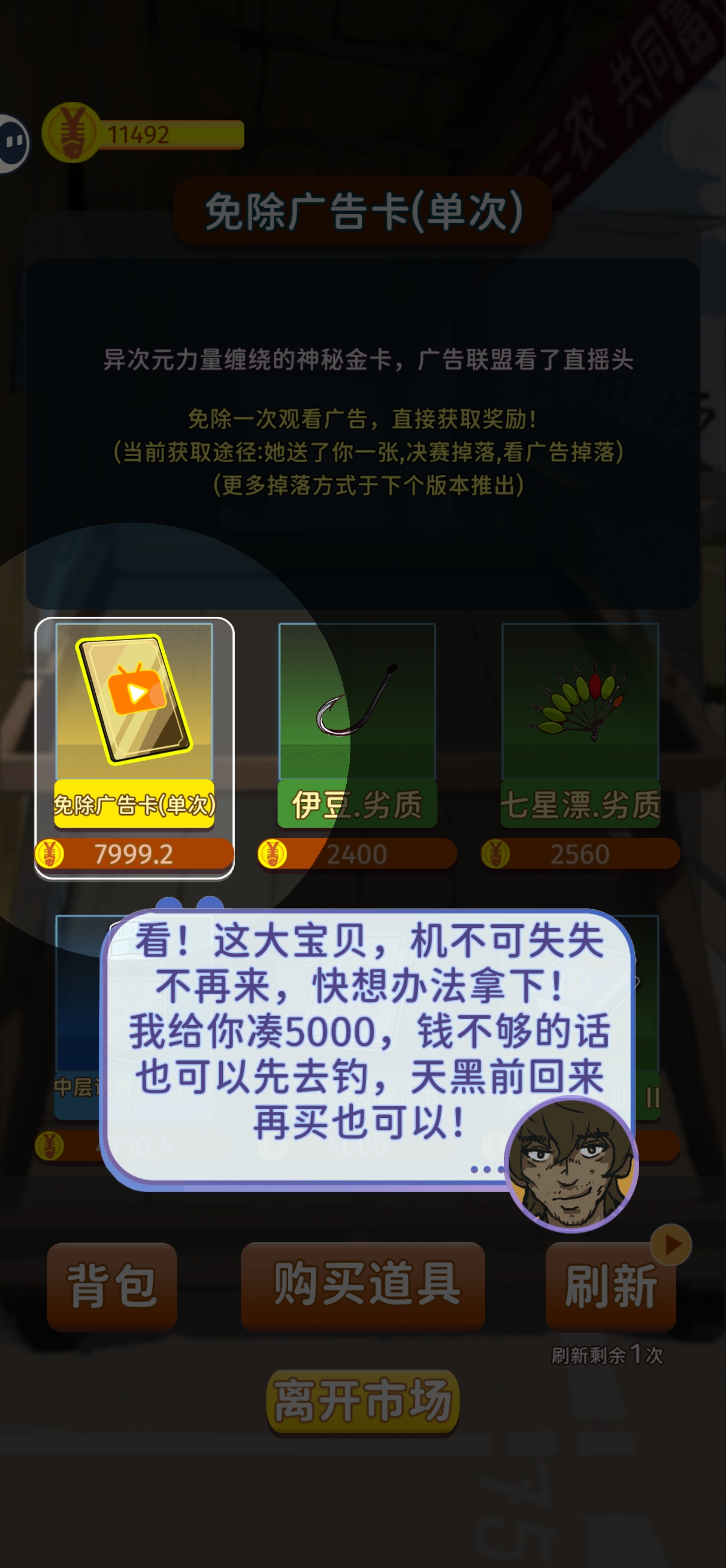 《从零开始的钓鱼人生Lift》新手开荒攻略