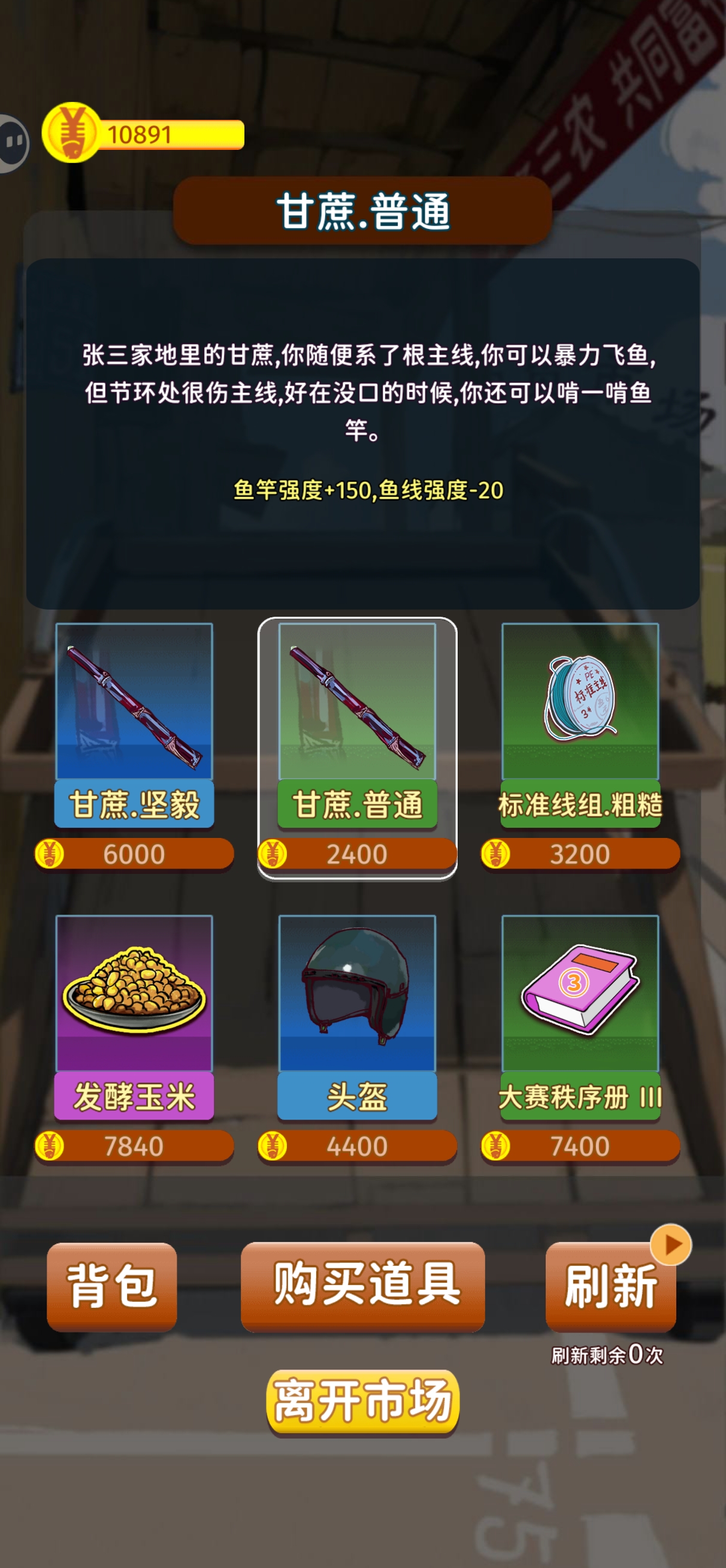 《从零开始的钓鱼人生Lift》新手开荒攻略