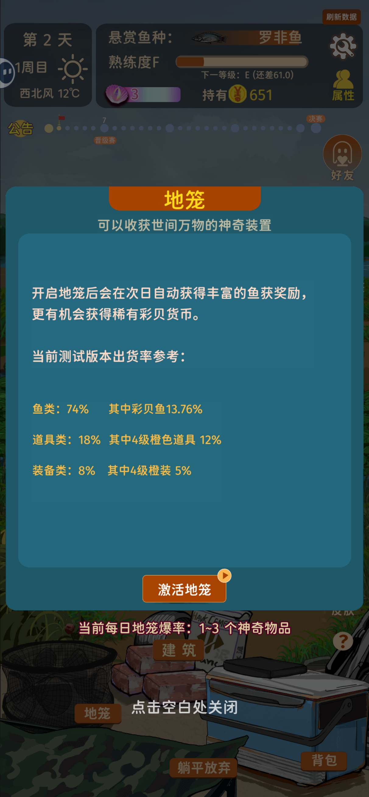 《从零开始的钓鱼人生Lift》新手开荒攻略